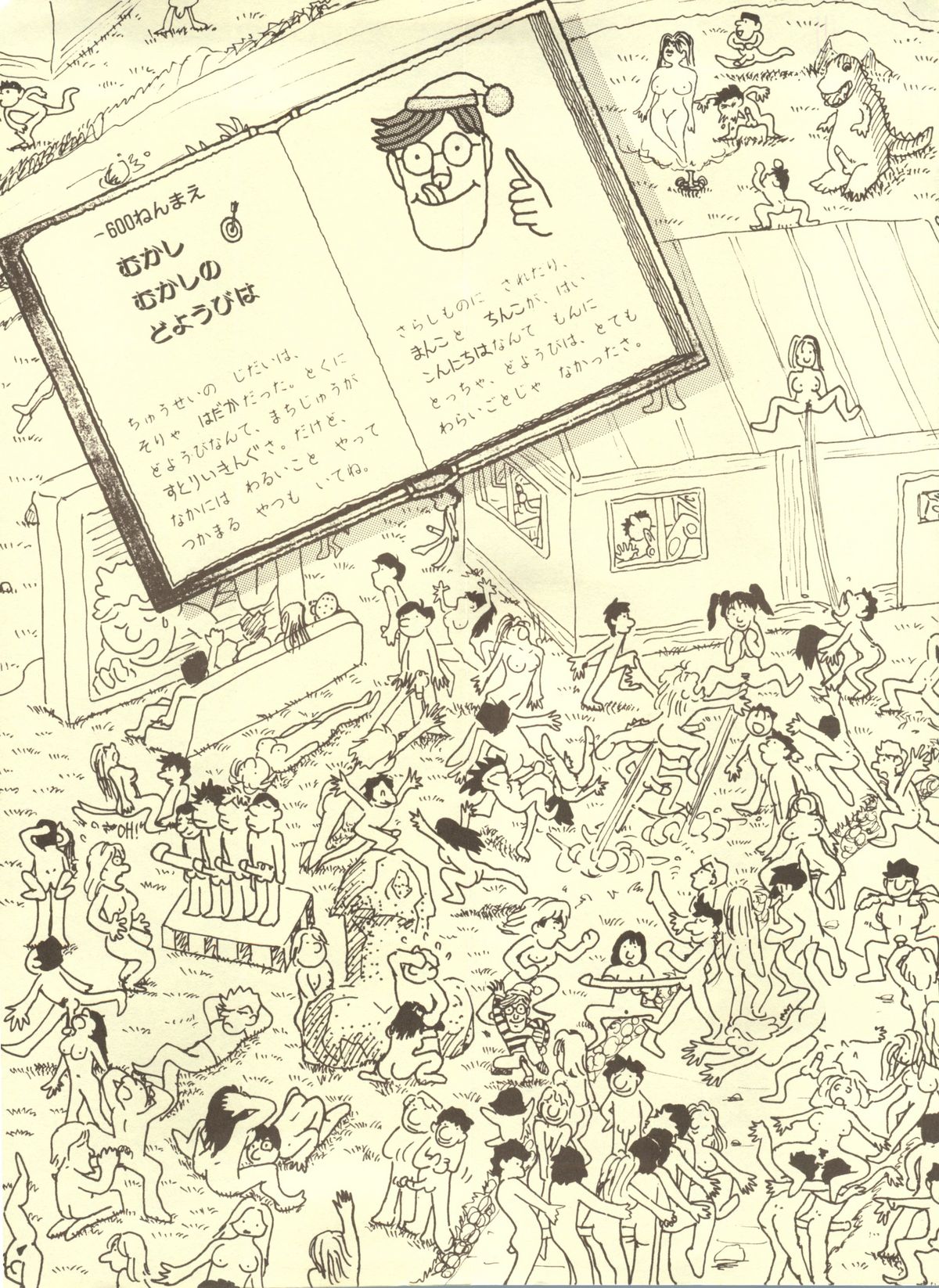 Muchi Muchi Senryoubako page 3 full