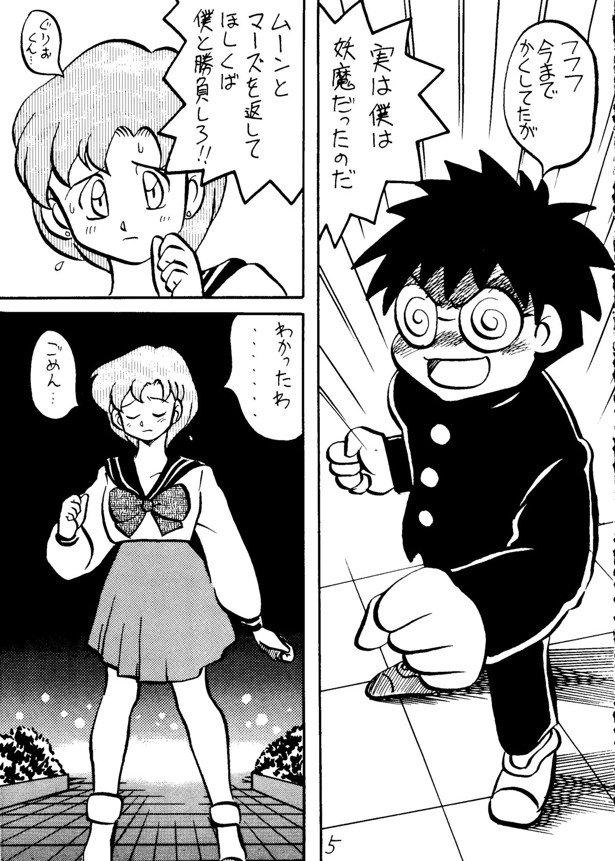 Muchi Muchi Senryoubako page 6 full