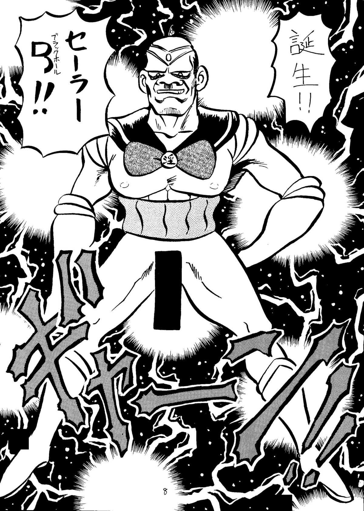 Muchi Muchi Senryoubako page 9 full