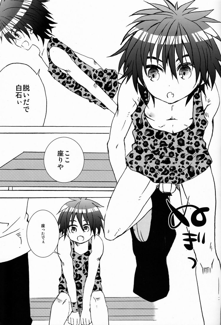 Nama Shibori ! Kinchan Miruku Itadakimashita page 6 full