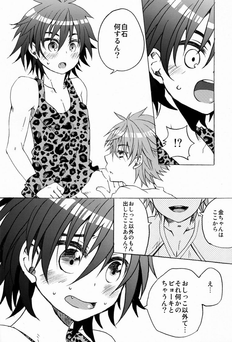 Nama Shibori ! Kinchan Miruku Itadakimashita page 7 full