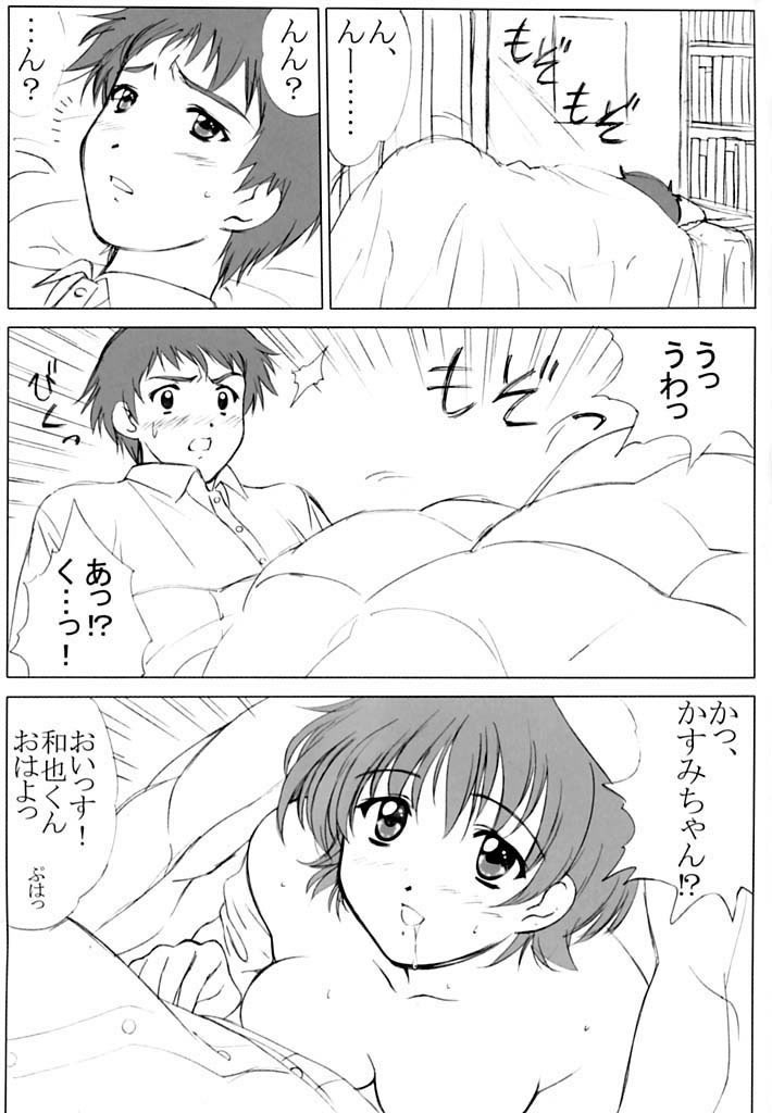 voguish 6 CBDM page 4 full