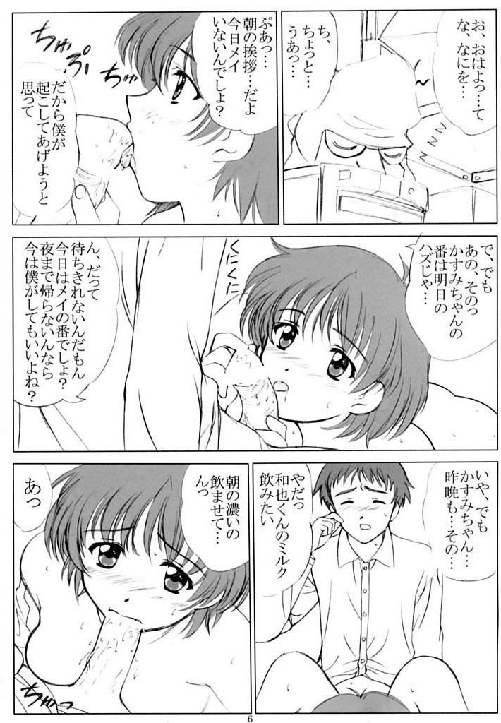 voguish 6 CBDM page 5 full