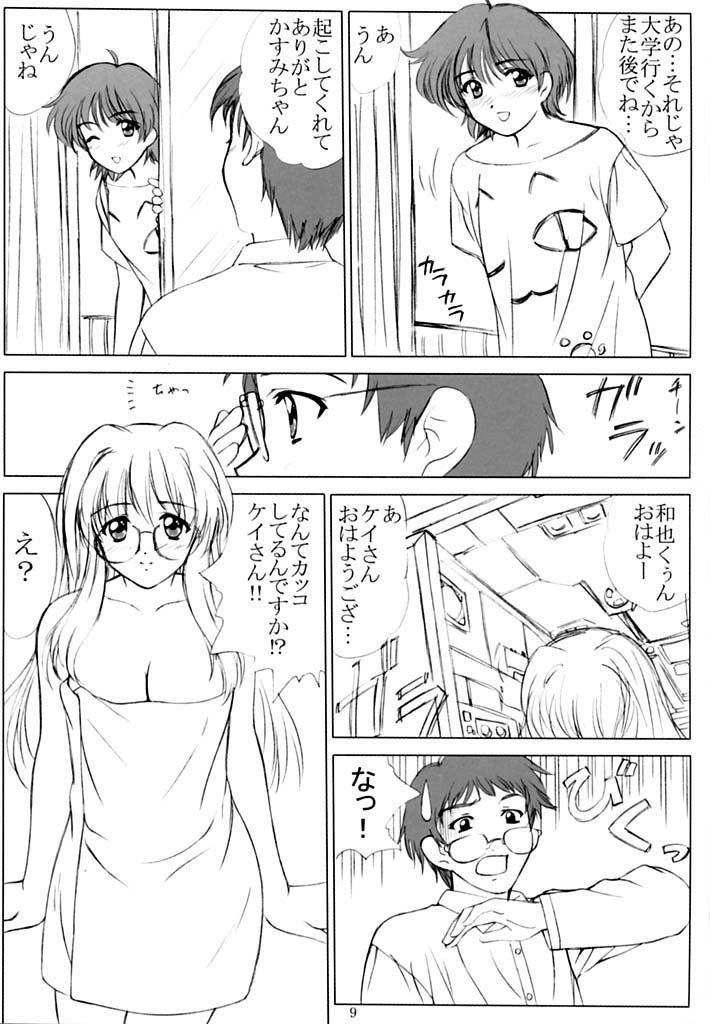 voguish 6 CBDM page 8 full