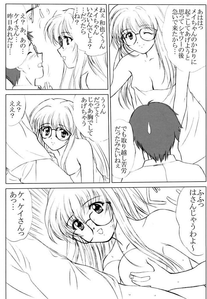 voguish 6 CBDM page 9 full