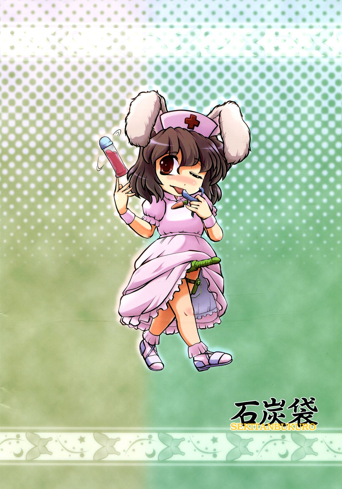 PLAY CLINIC CARROT Eientei-ten page 2 full