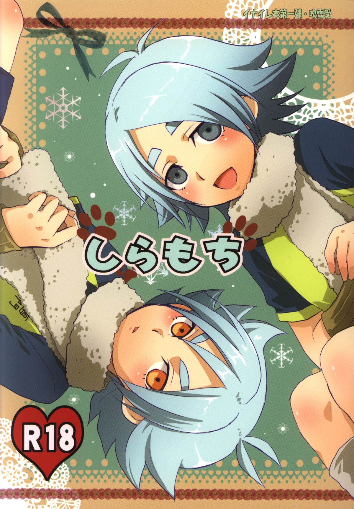 Shiramochi page 1 full