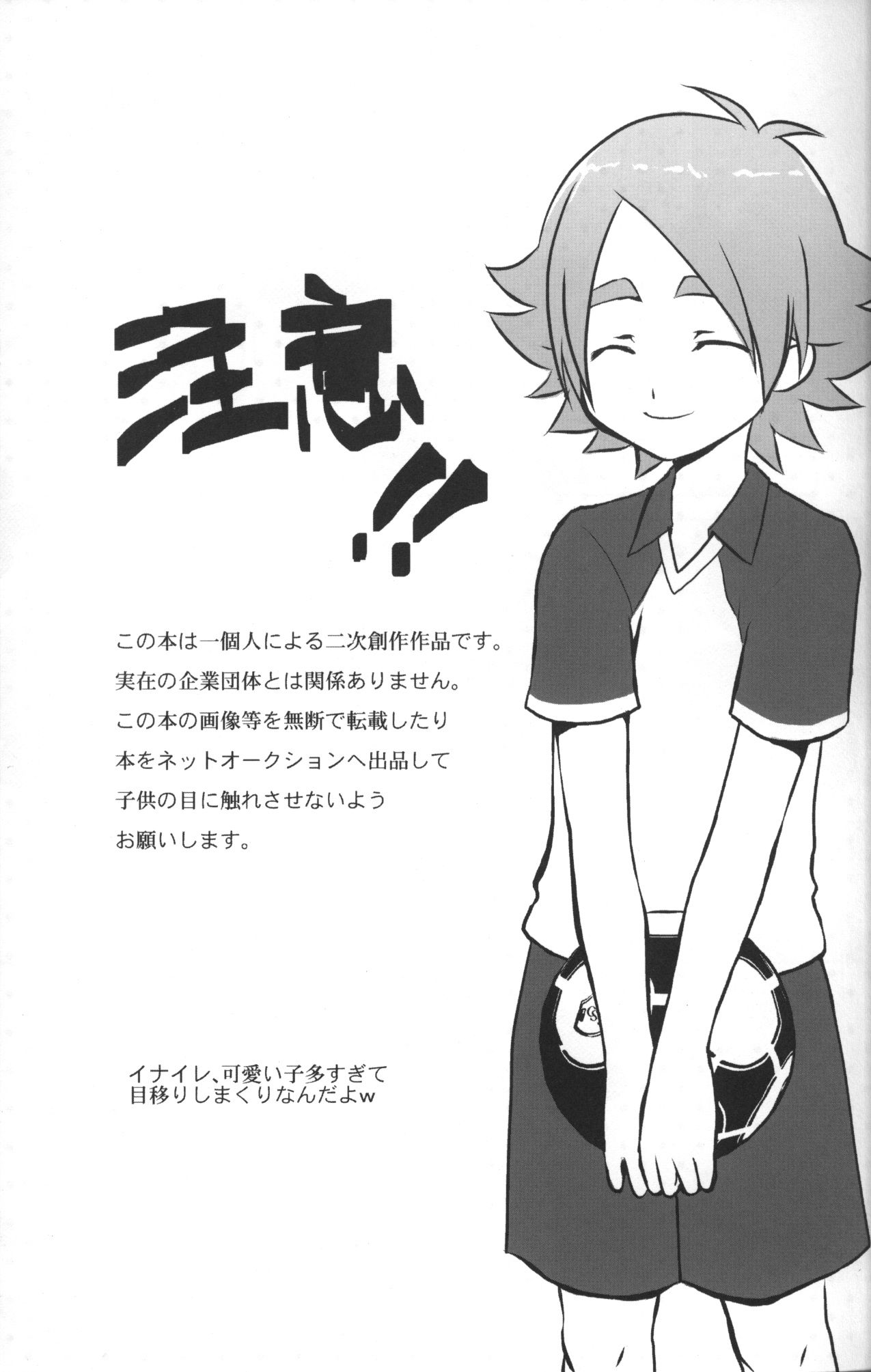 Shiramochi page 2 full