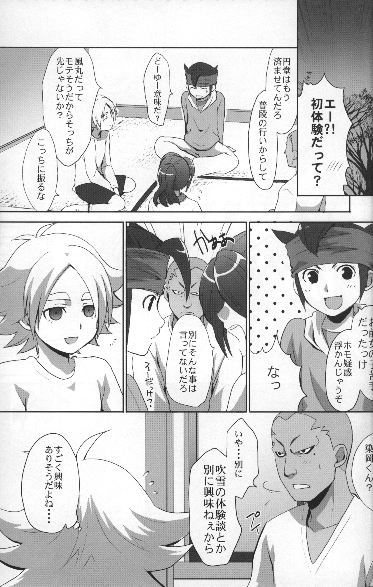 Shiramochi page 4 full