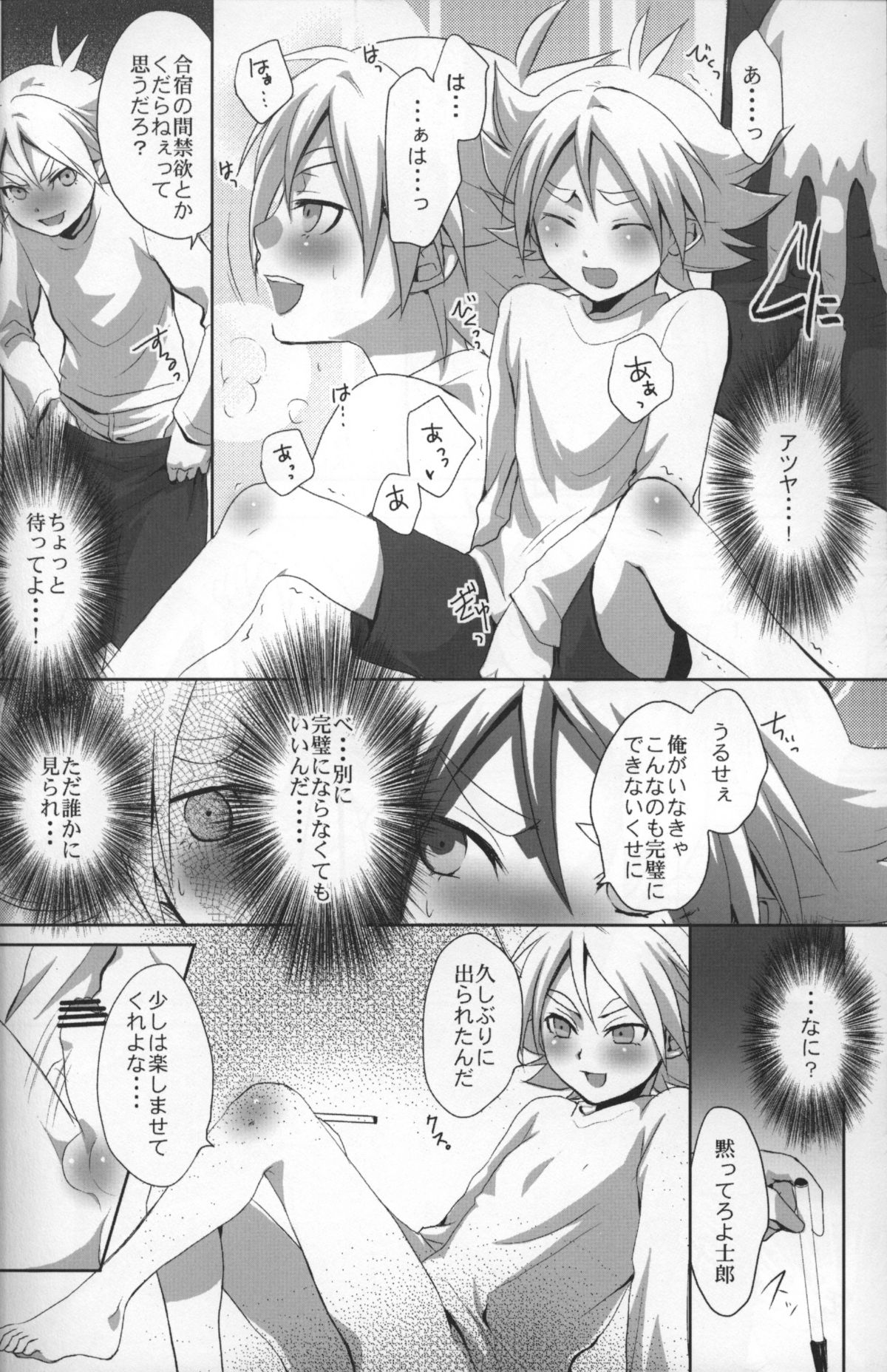 Shiramochi page 7 full