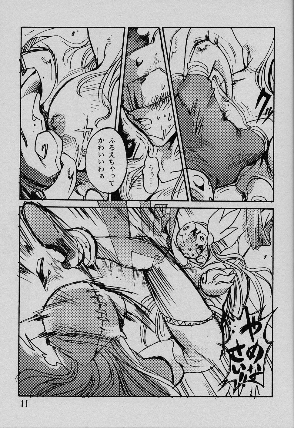 Ponchi Giga page 10 full
