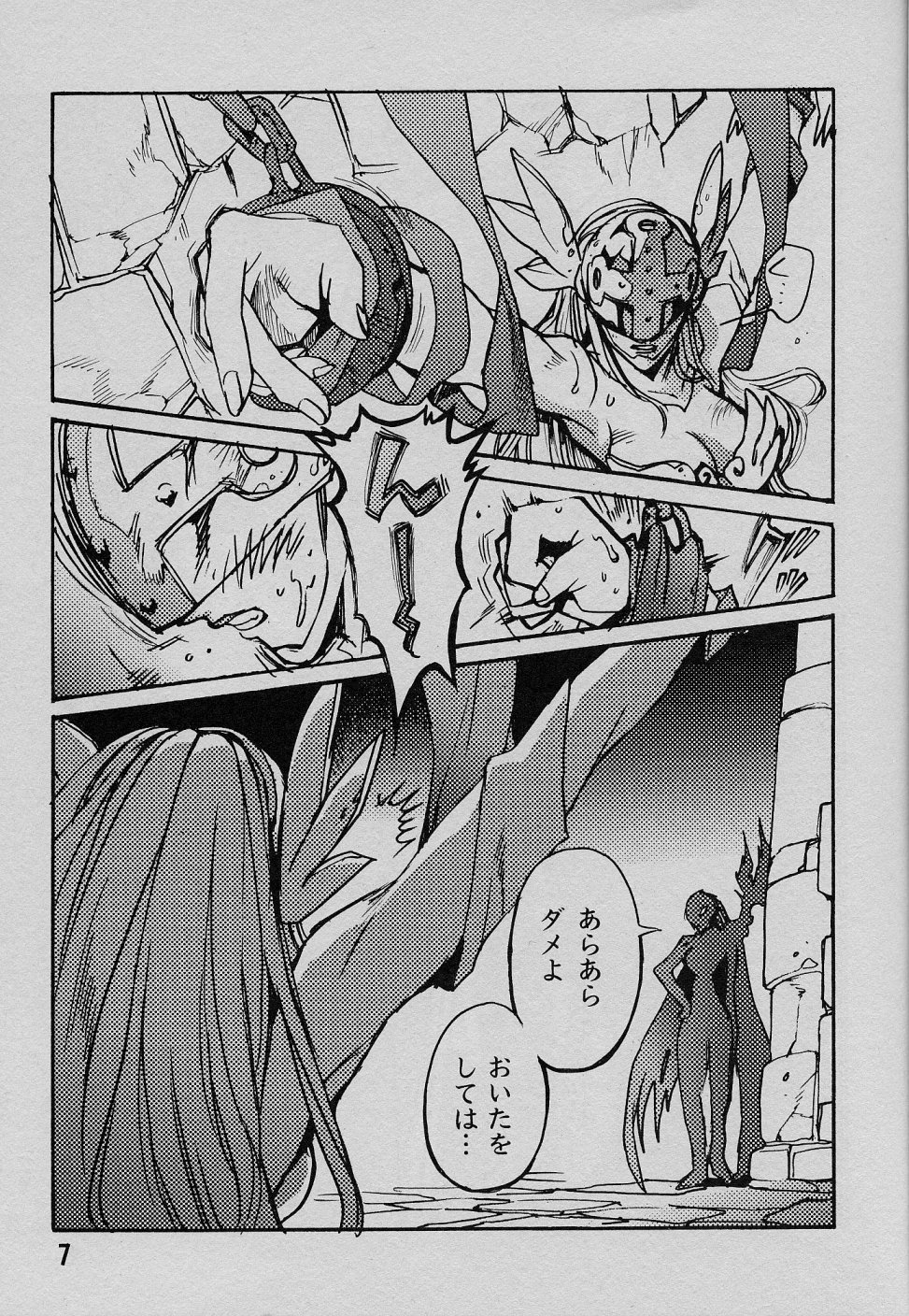 Ponchi Giga page 6 full