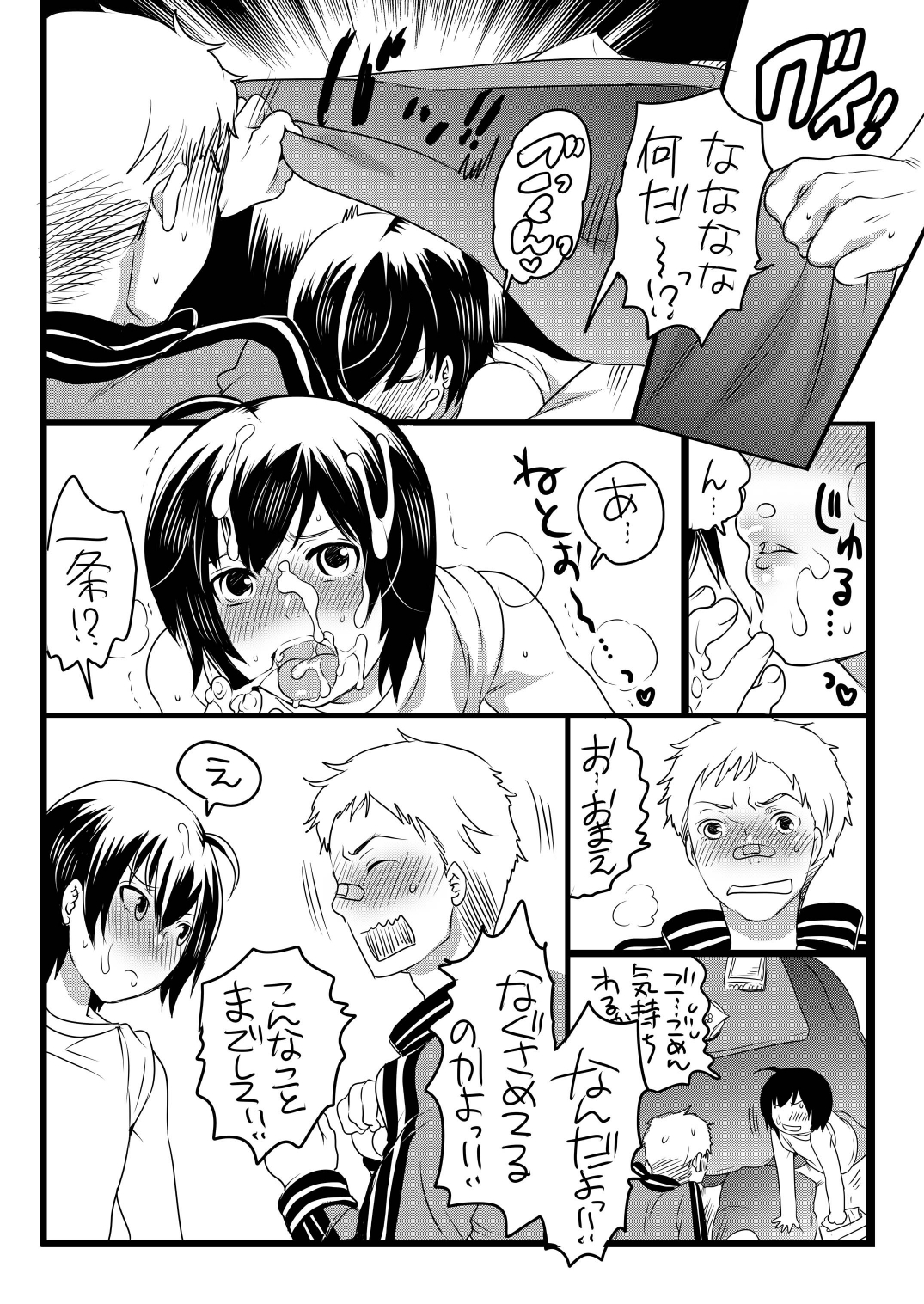 Kou-sama no Tadashii Kazoku Keikaku page 10 full