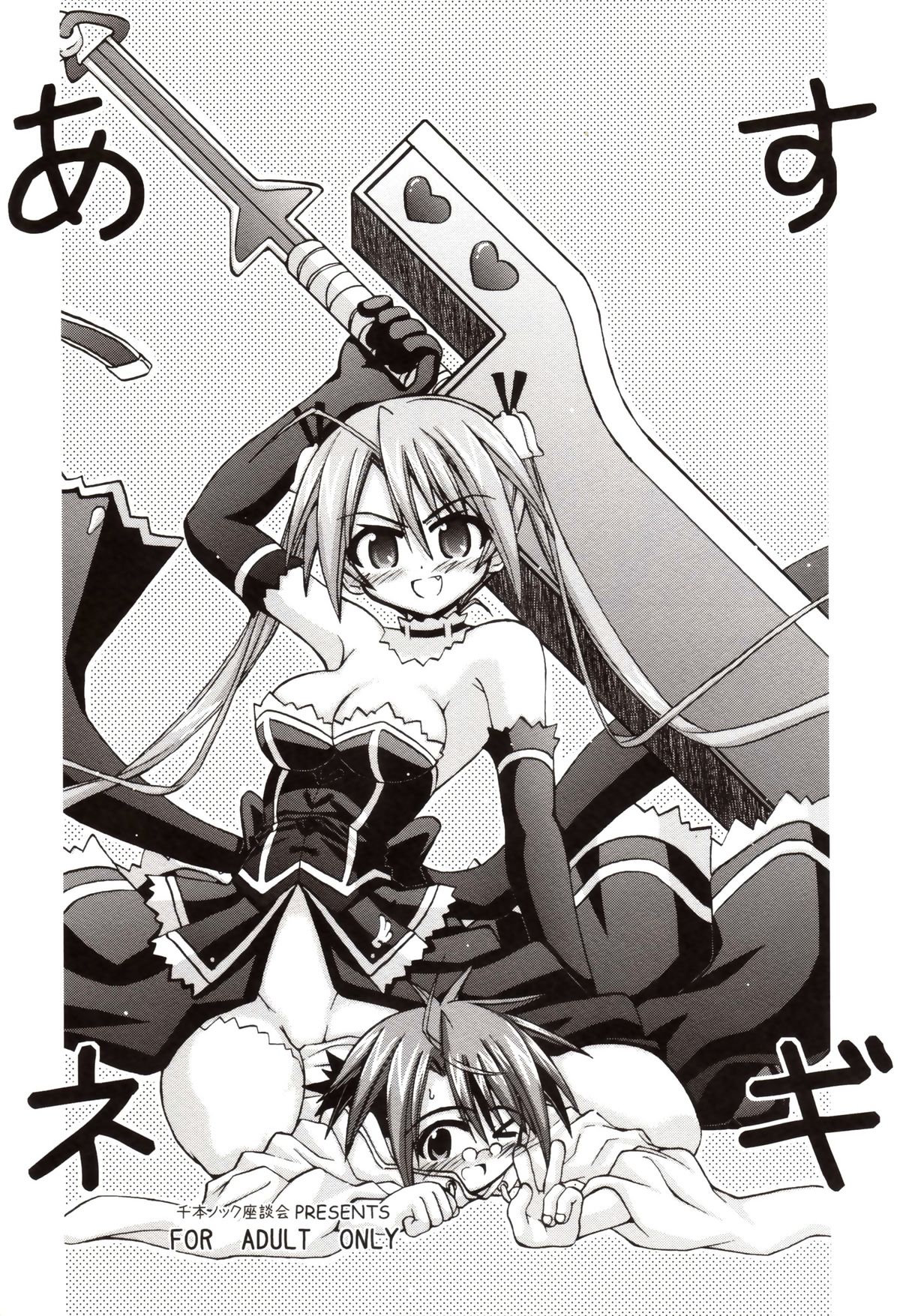 Asu Negi page 1 full