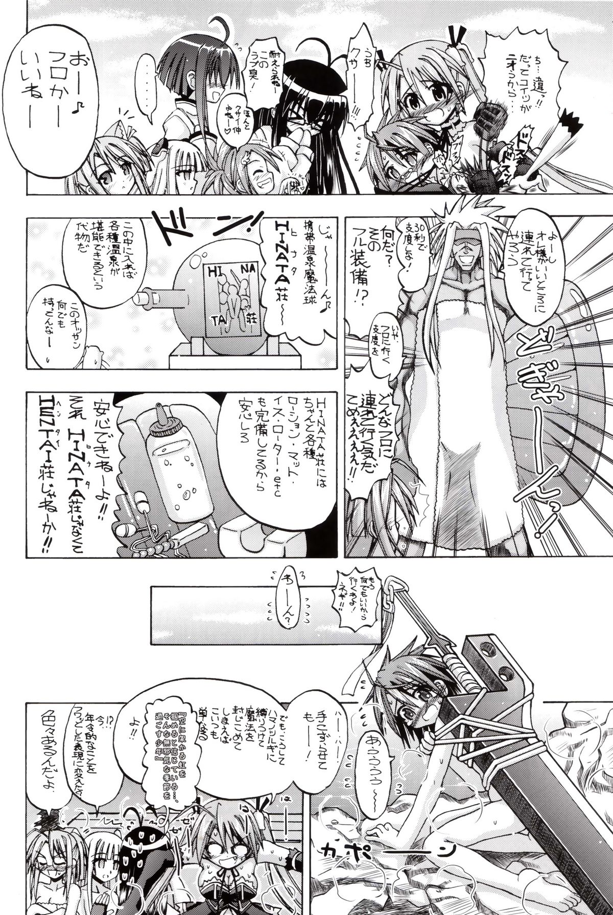 Asu Negi page 3 full