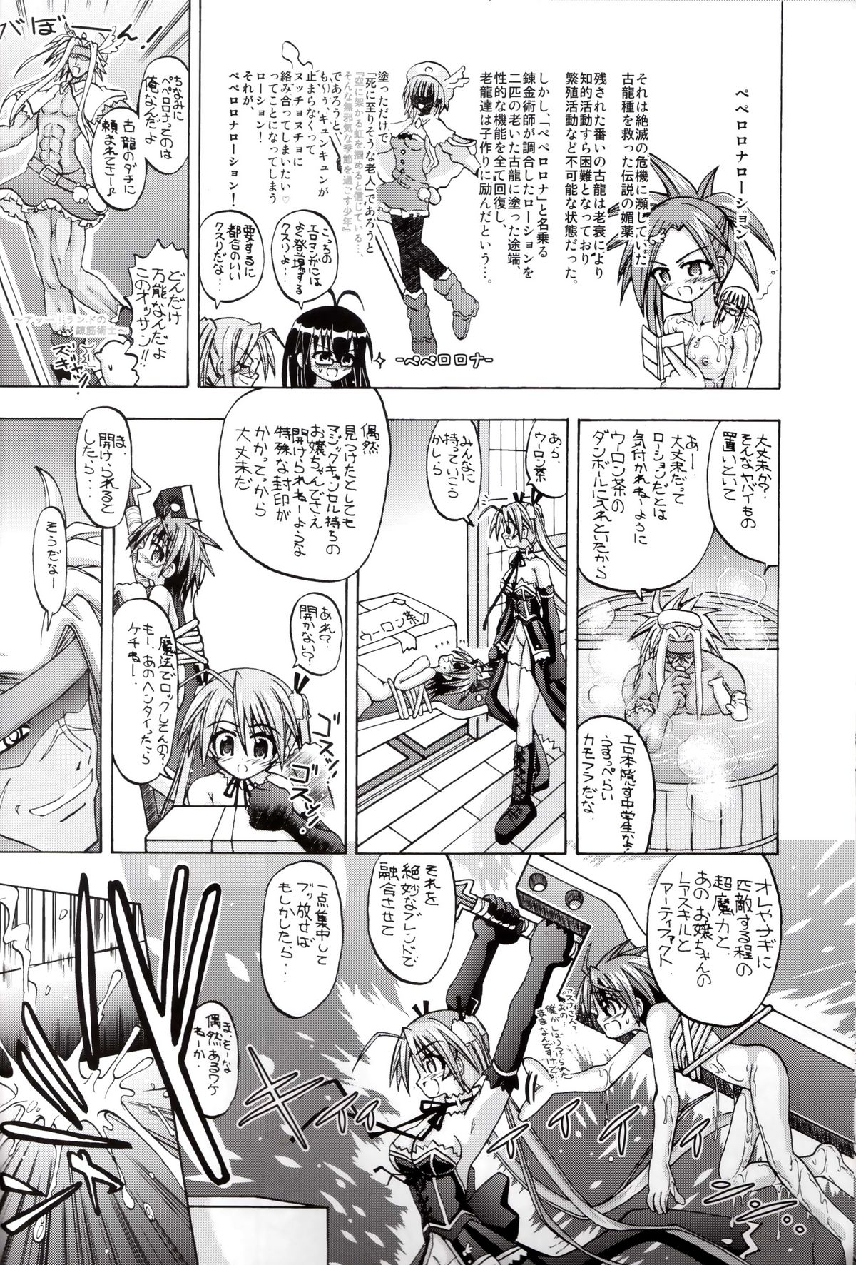 Asu Negi page 5 full
