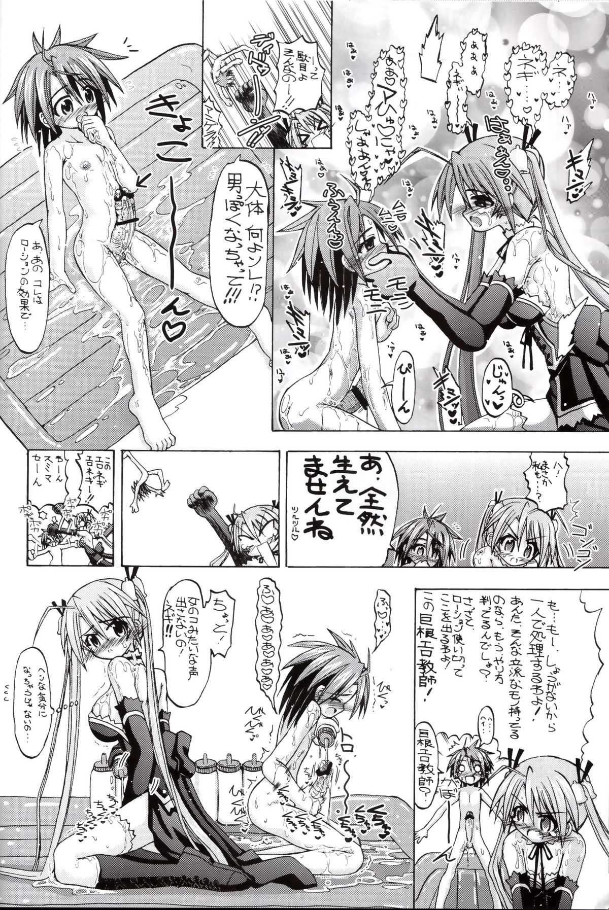 Asu Negi page 7 full