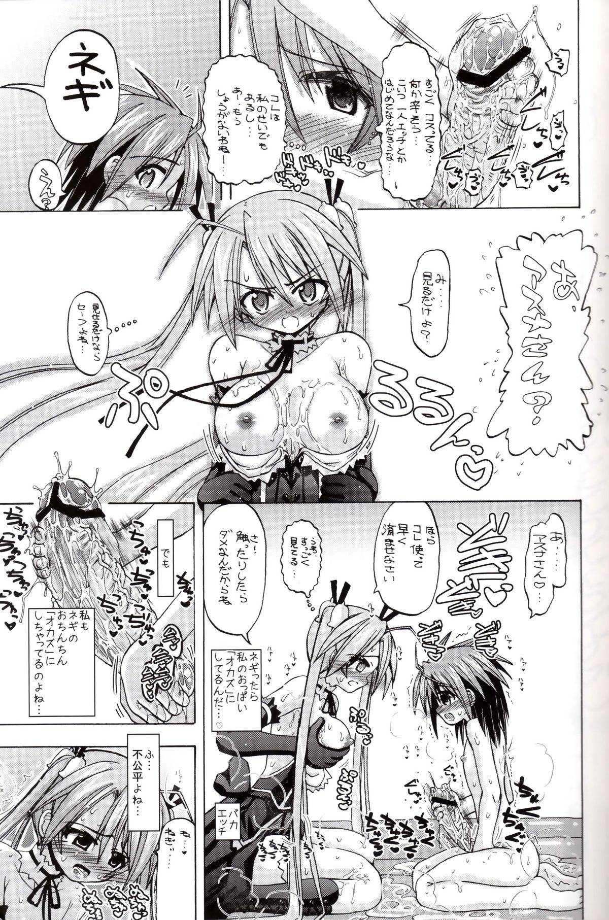 Asu Negi page 8 full