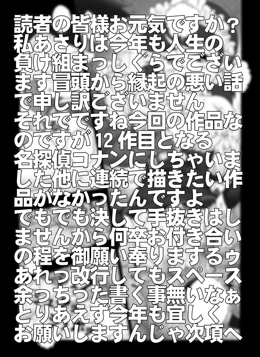 Bumbling Detective Conan - File 11: The Mystery Of Jack The Ripper's True Identity page 2 full