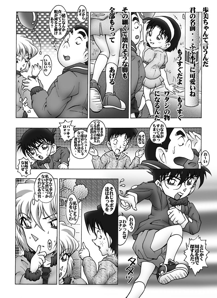 Bumbling Detective Conan - File 11: The Mystery Of Jack The Ripper's True Identity page 5 full