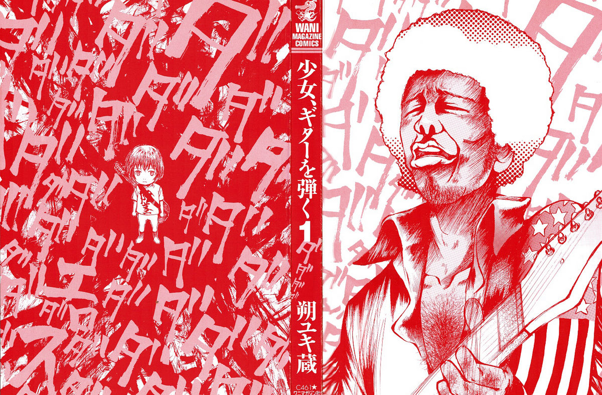 Shoujo, Guitar o Hiku Ch. 1  =LWB= page 3 full