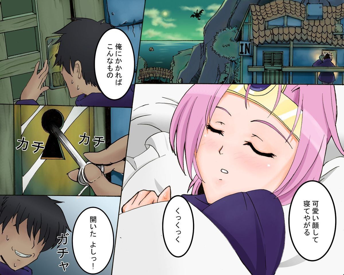 Yuusha Ochi page 2 full