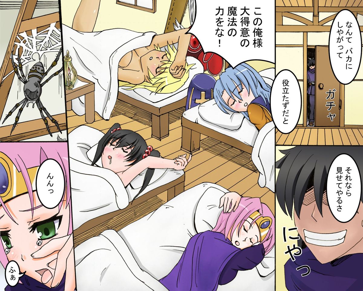 Yuusha Ochi page 4 full