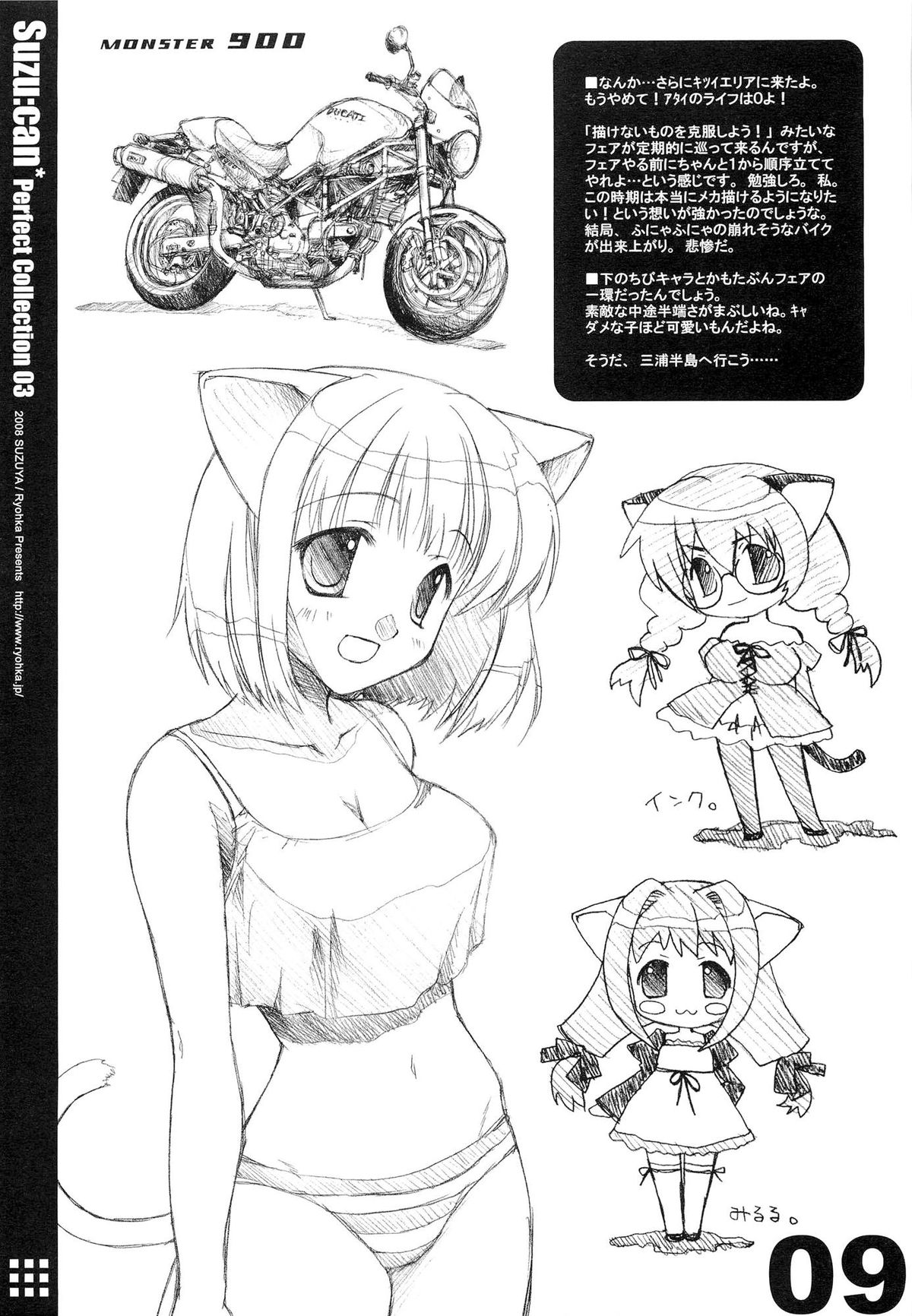 Suzu:can* Perfect Collection 03 page 9 full