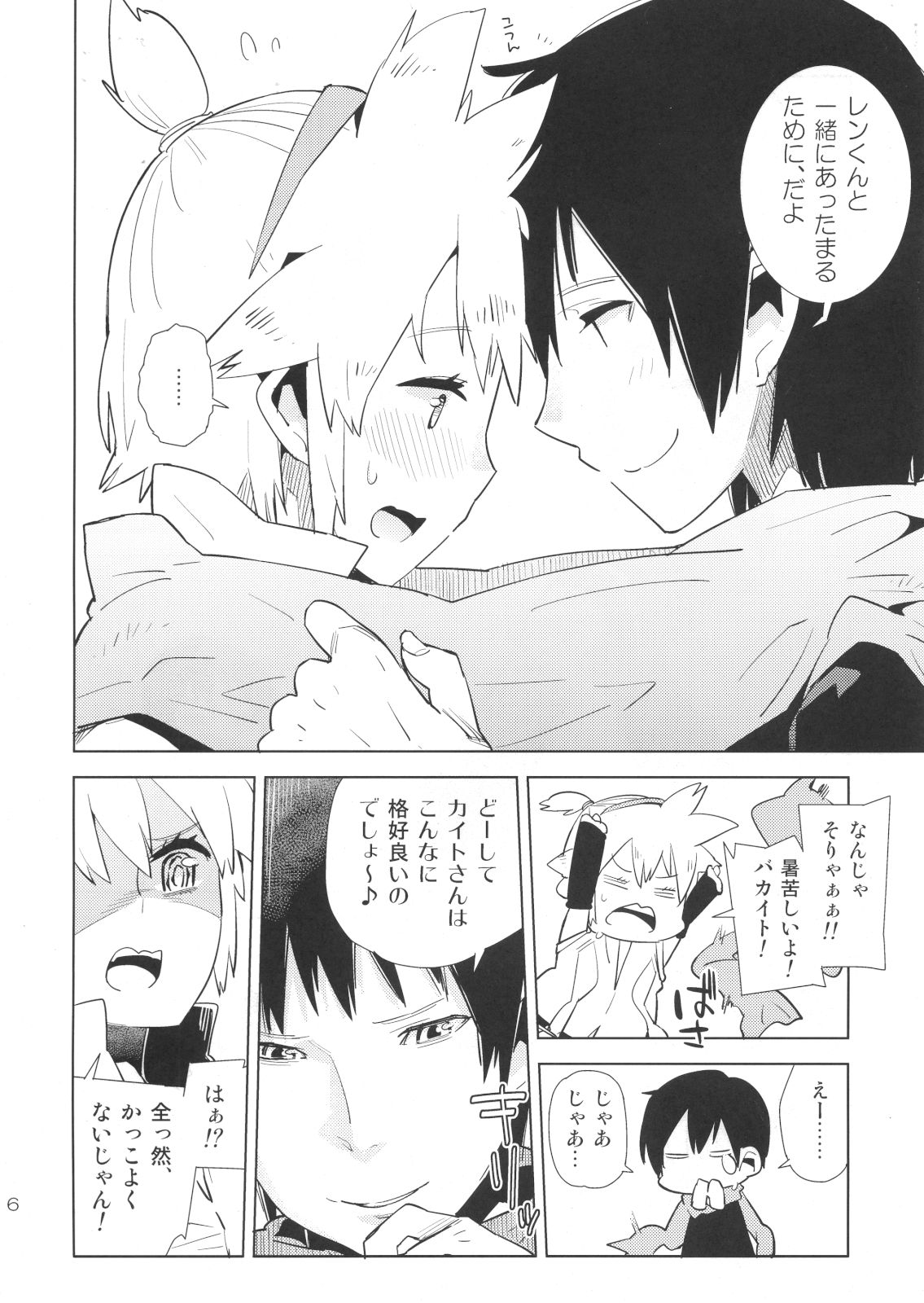 Len-kun tte Joshi Chuugakusei Nanjane!? page 5 full