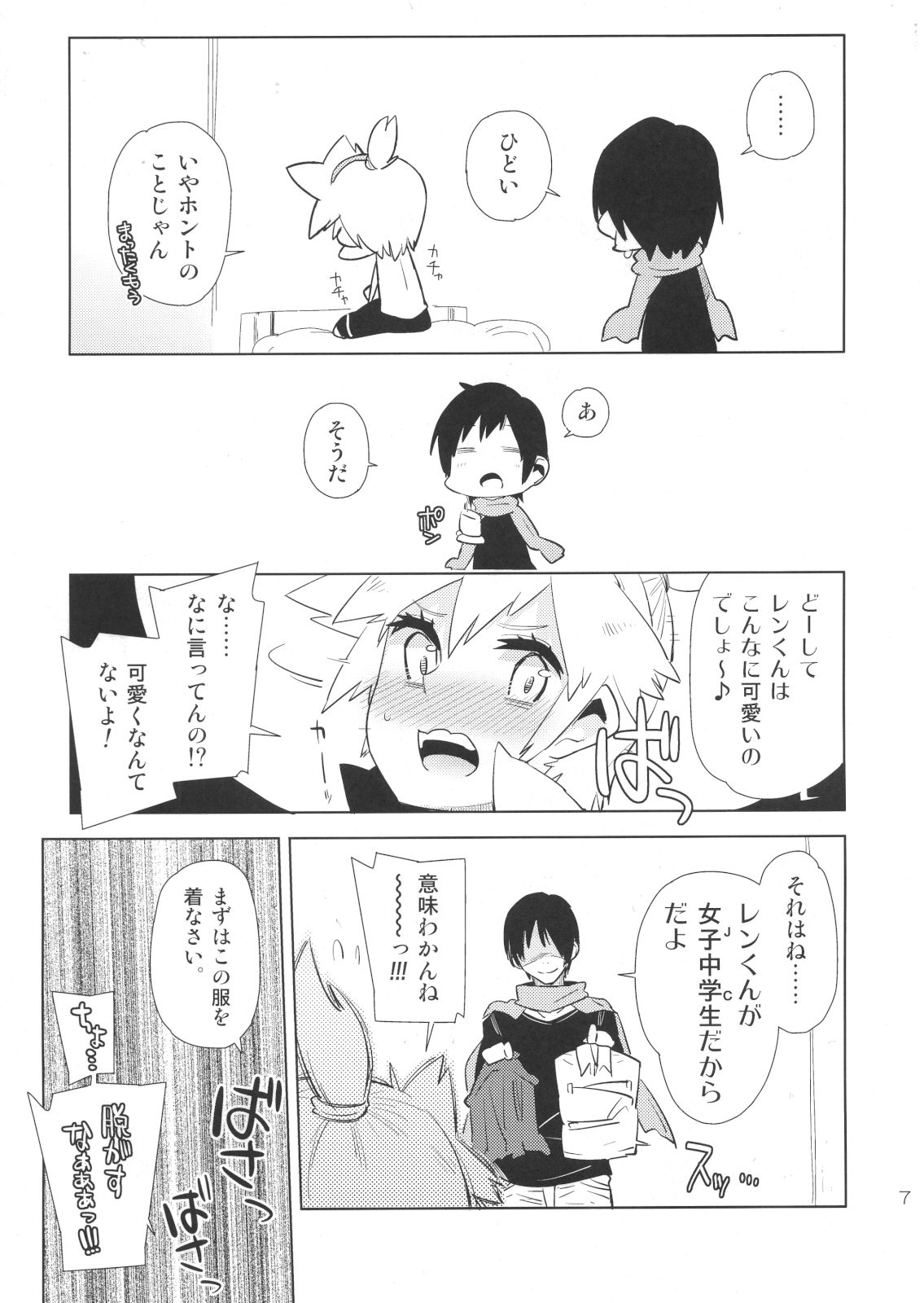 Len-kun tte Joshi Chuugakusei Nanjane!? page 6 full