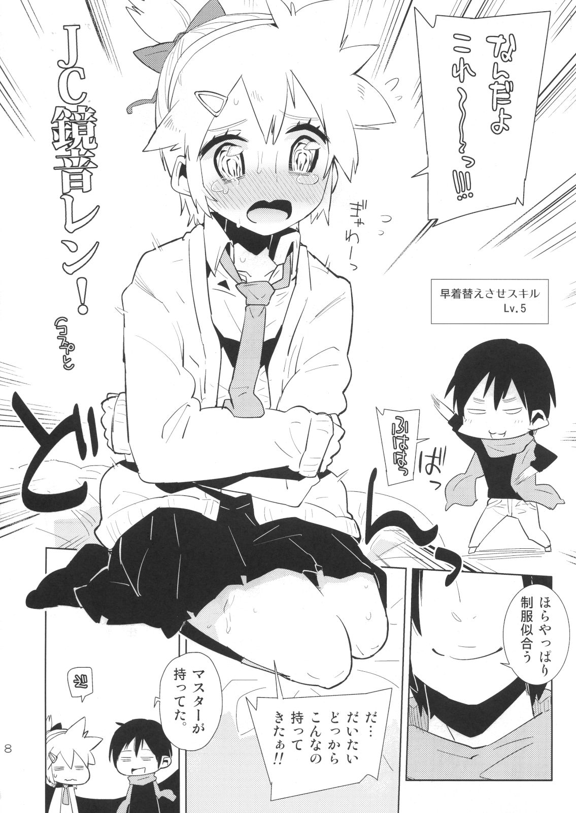 Len-kun tte Joshi Chuugakusei Nanjane!? page 7 full