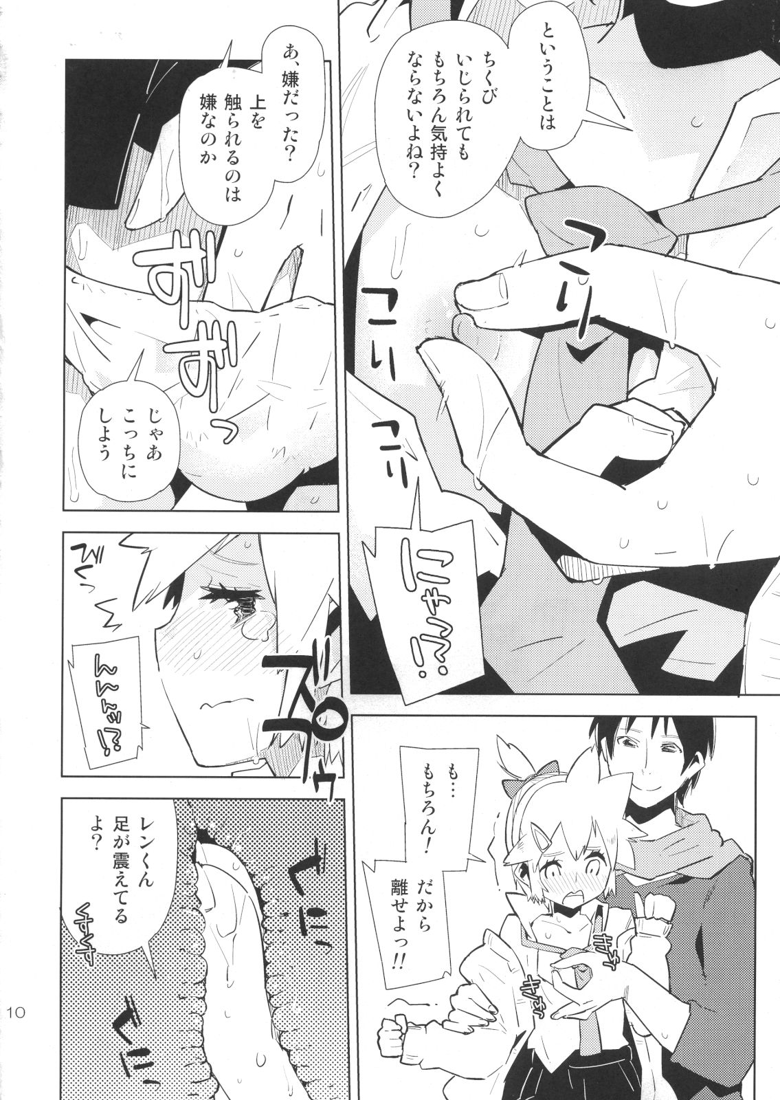 Len-kun tte Joshi Chuugakusei Nanjane!? page 9 full