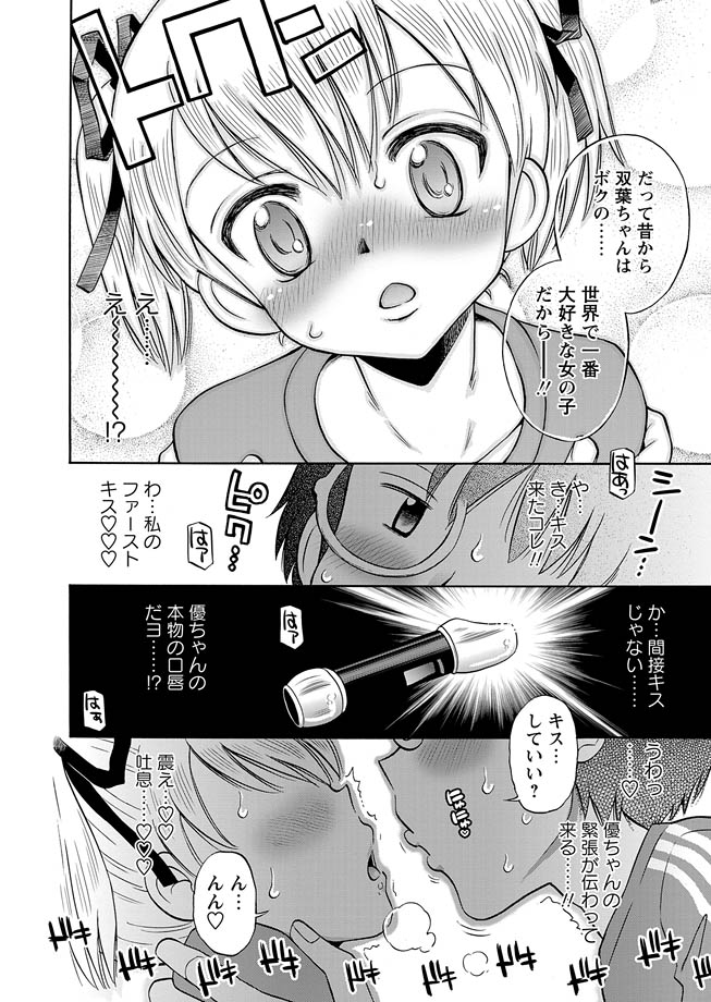 Karyou Gakuen Shotoubu 2011-08/09 page 10 full