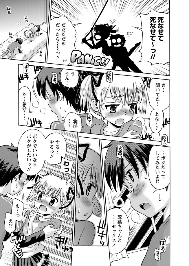 Karyou Gakuen Shotoubu 2011-08/09 page 9 full