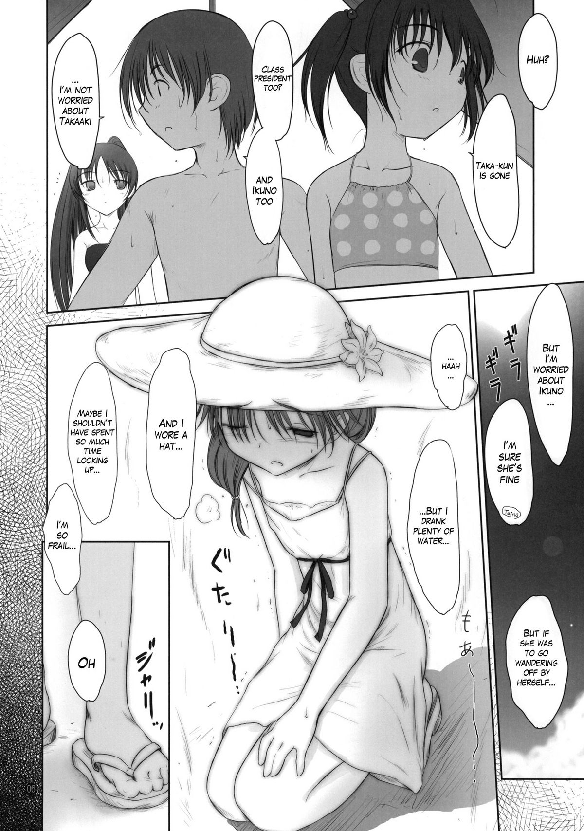 Petite Soeur 8 page 5 full