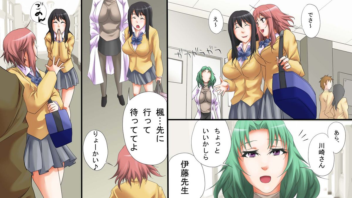 Saimin Gakuen ~Dounyuu Saimin~ page 5 full