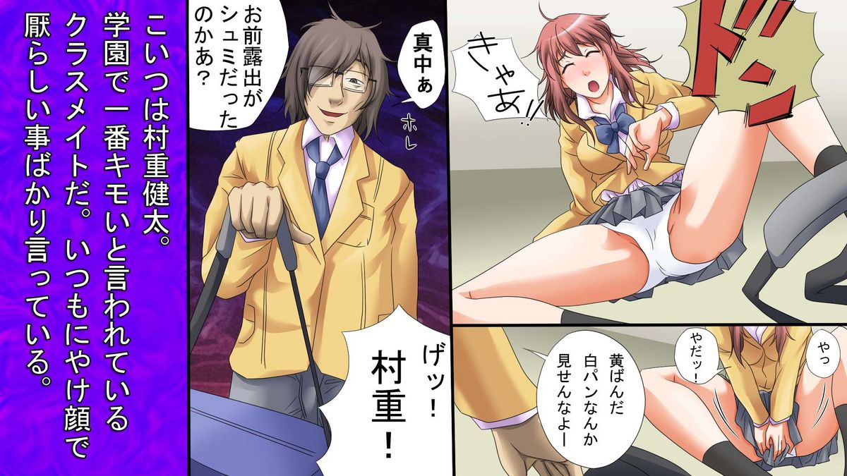 Saimin Gakuen ~Dounyuu Saimin~ page 6 full