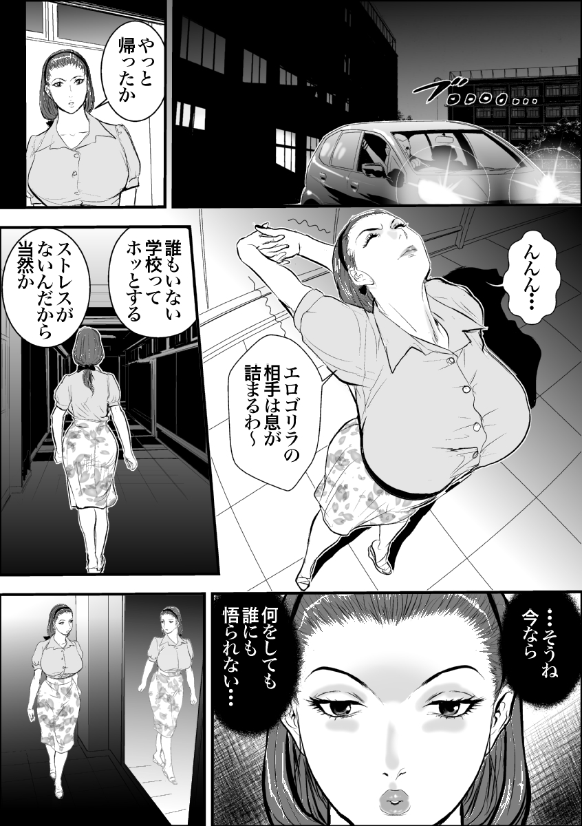 Mesu Kyoushi Jogeza Roshutsu Choukyou page 7 full
