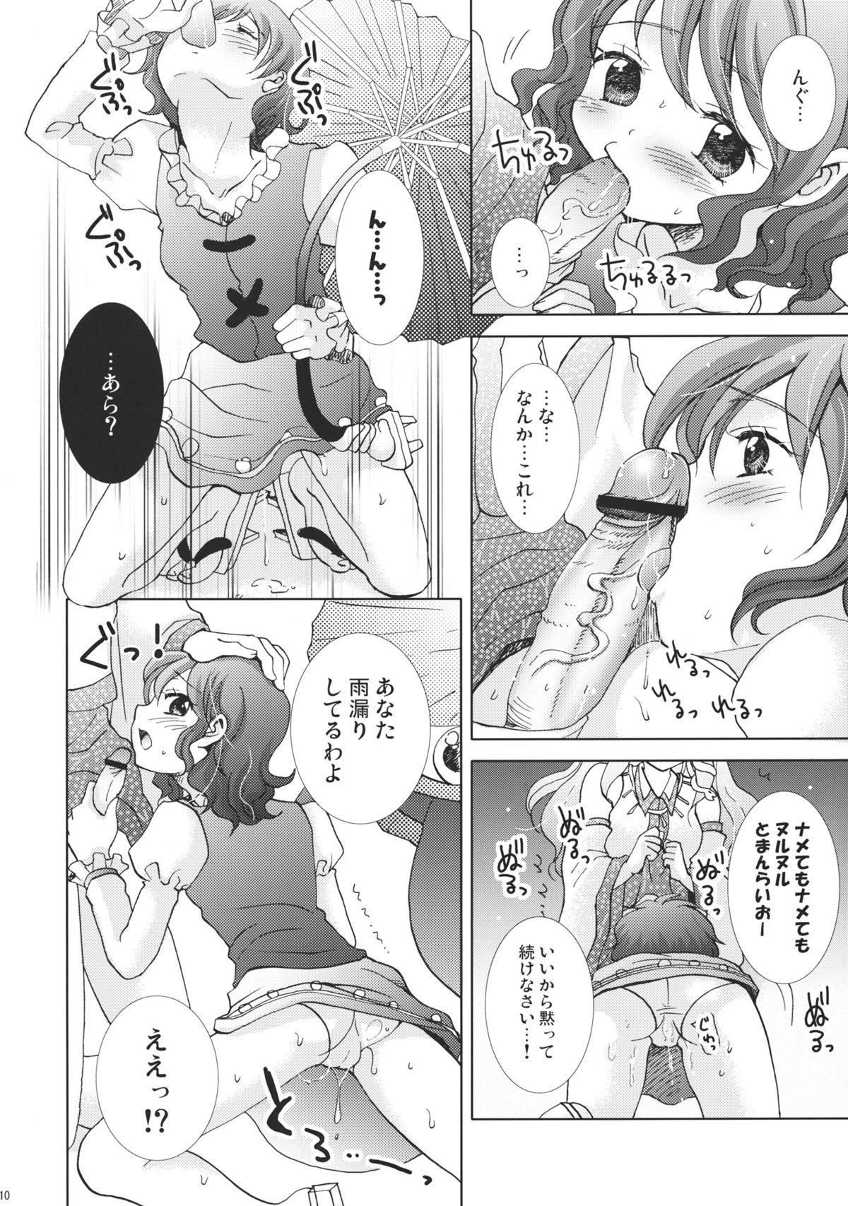 Black Snake page 10 full