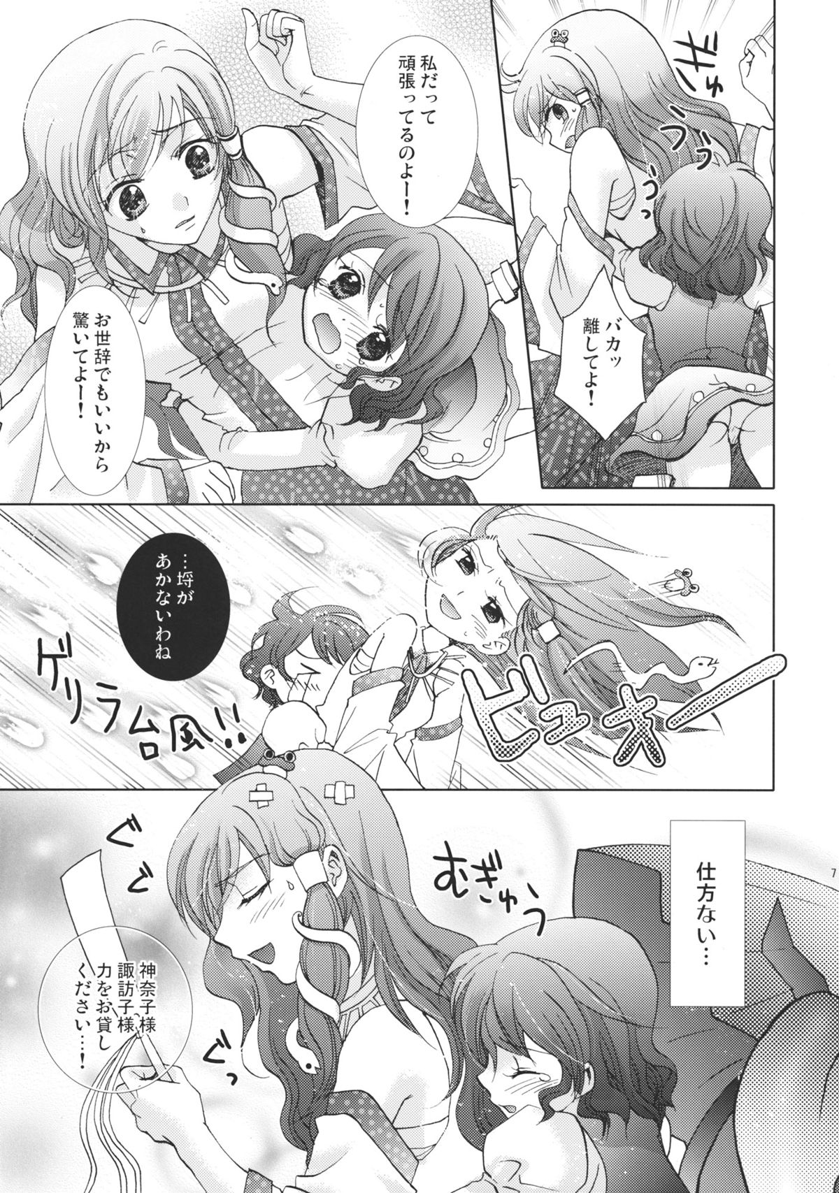 Black Snake page 7 full