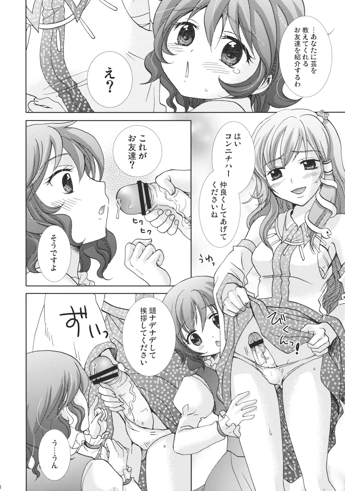 Black Snake page 8 full