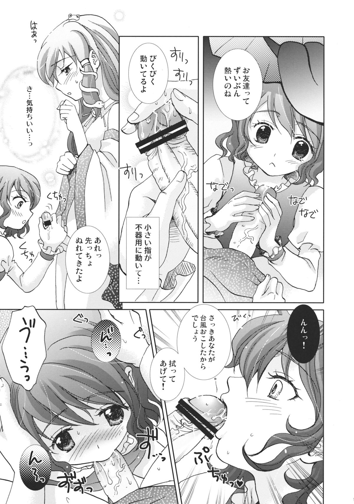 Black Snake page 9 full