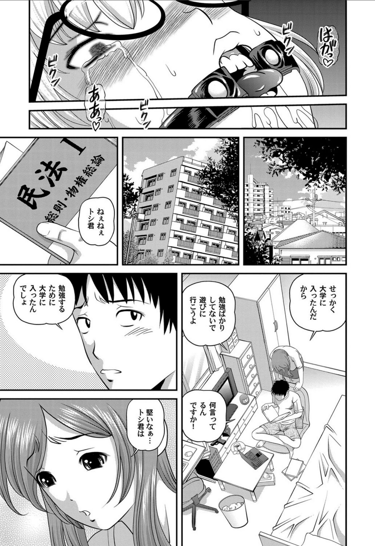 Aiyokuchu ~Chikarou Kankin~ page 4 full