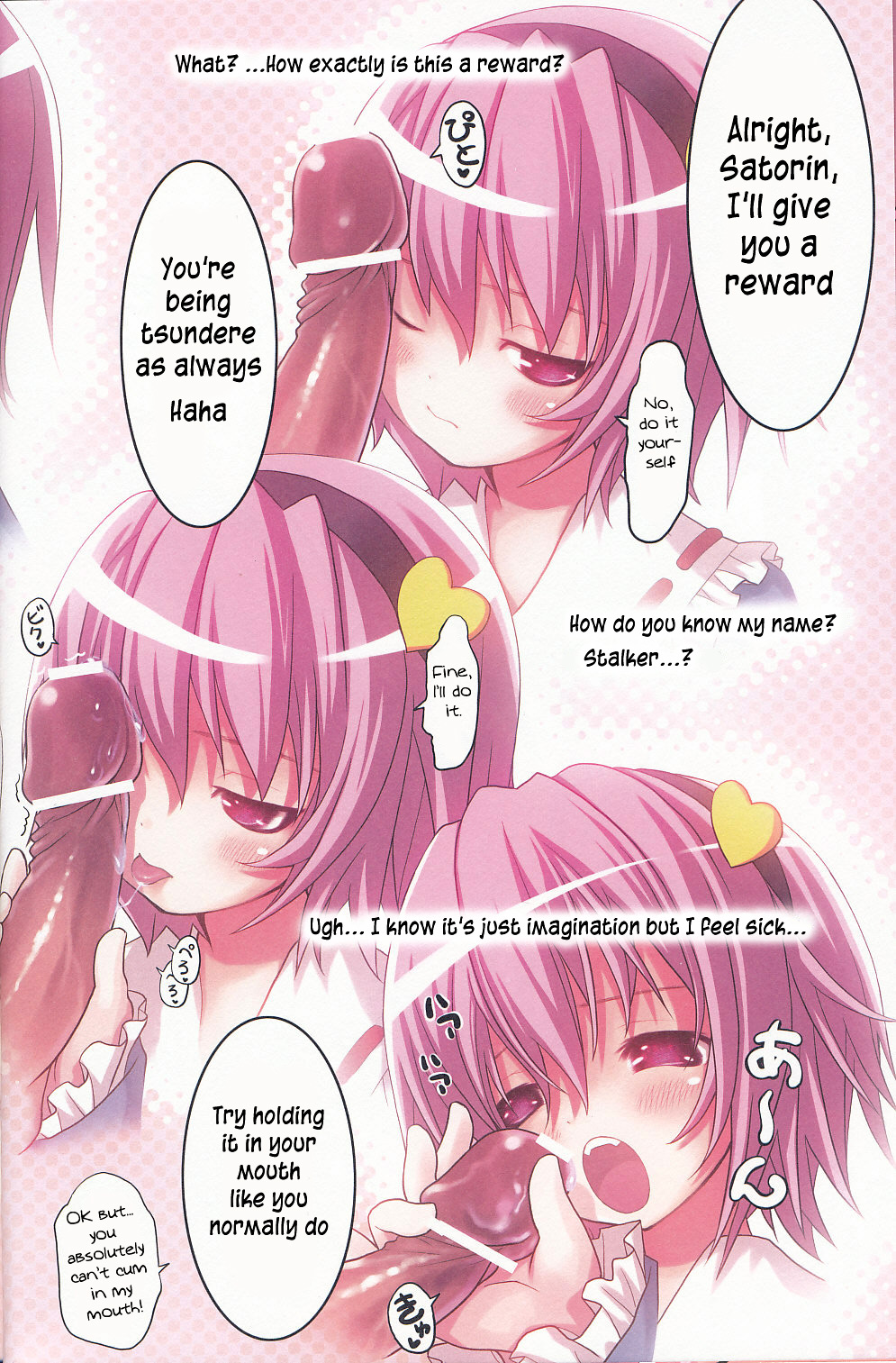 Komeiji Satori no Yuuutsu page 7 full