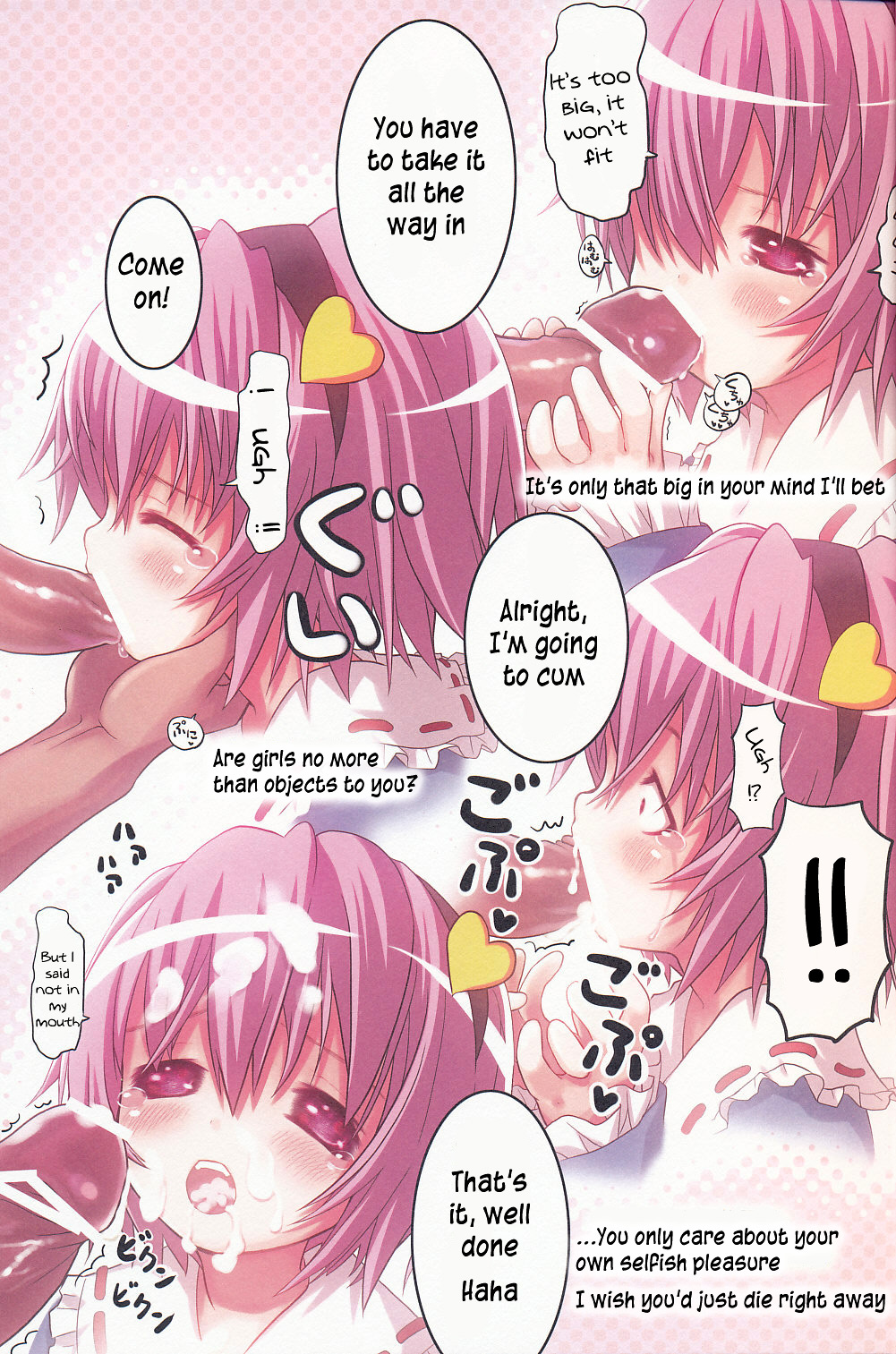 Komeiji Satori no Yuuutsu page 8 full
