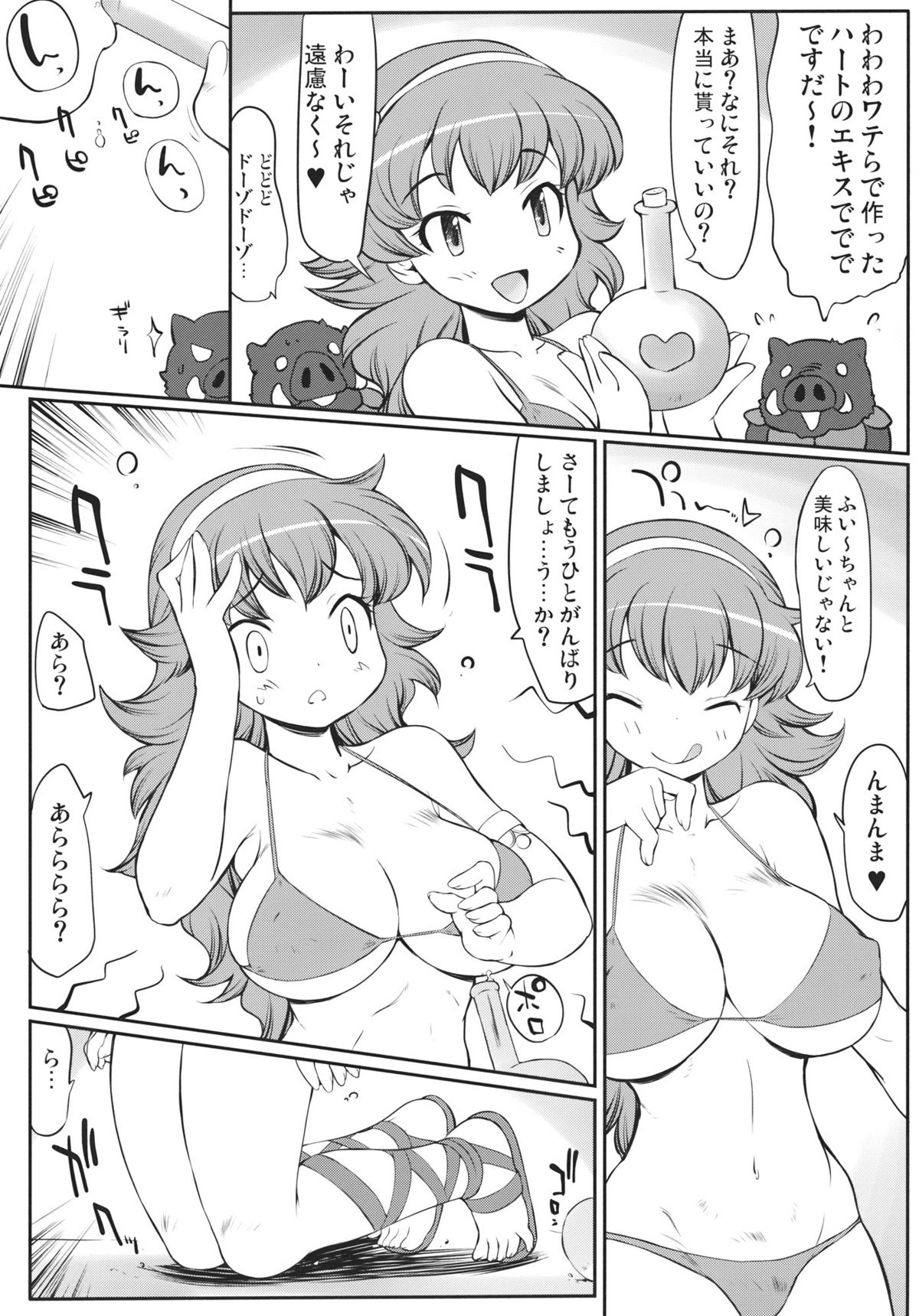 girigiri fire sword! page 3 full