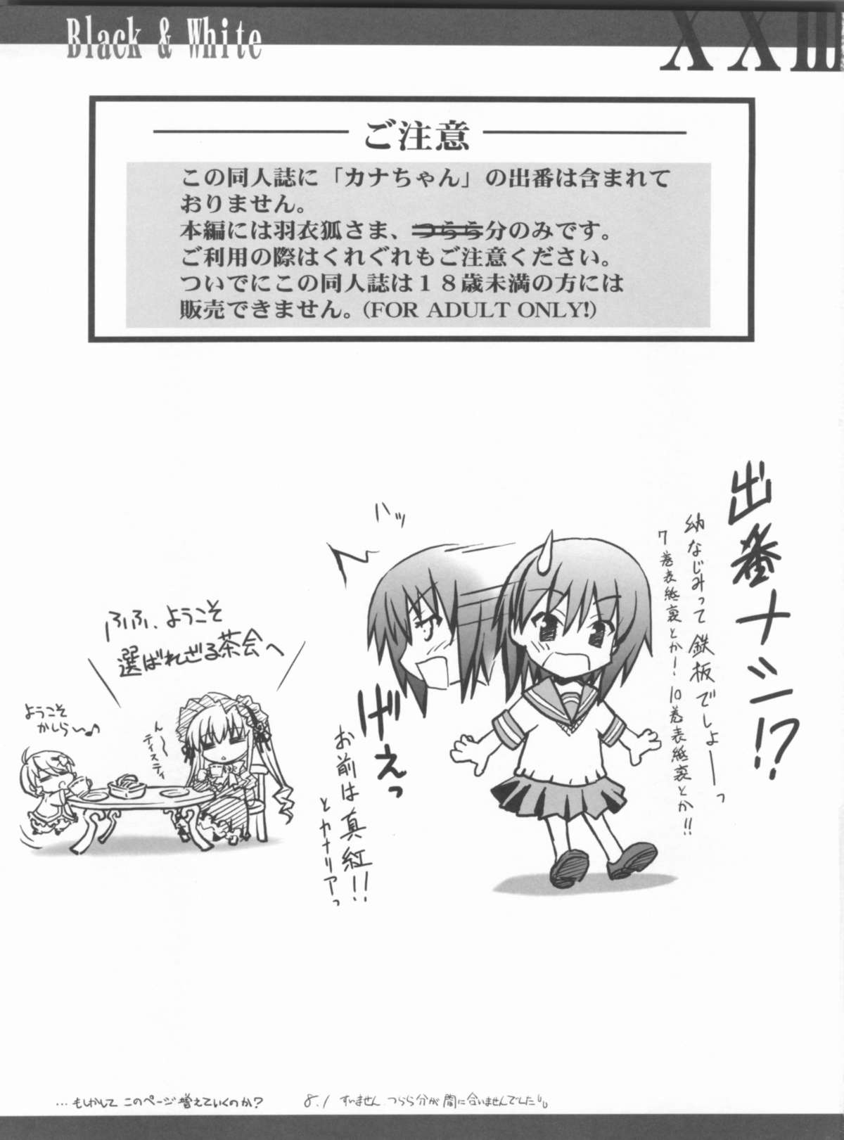 BLUE GARNET XXIV Black&White page 2 full