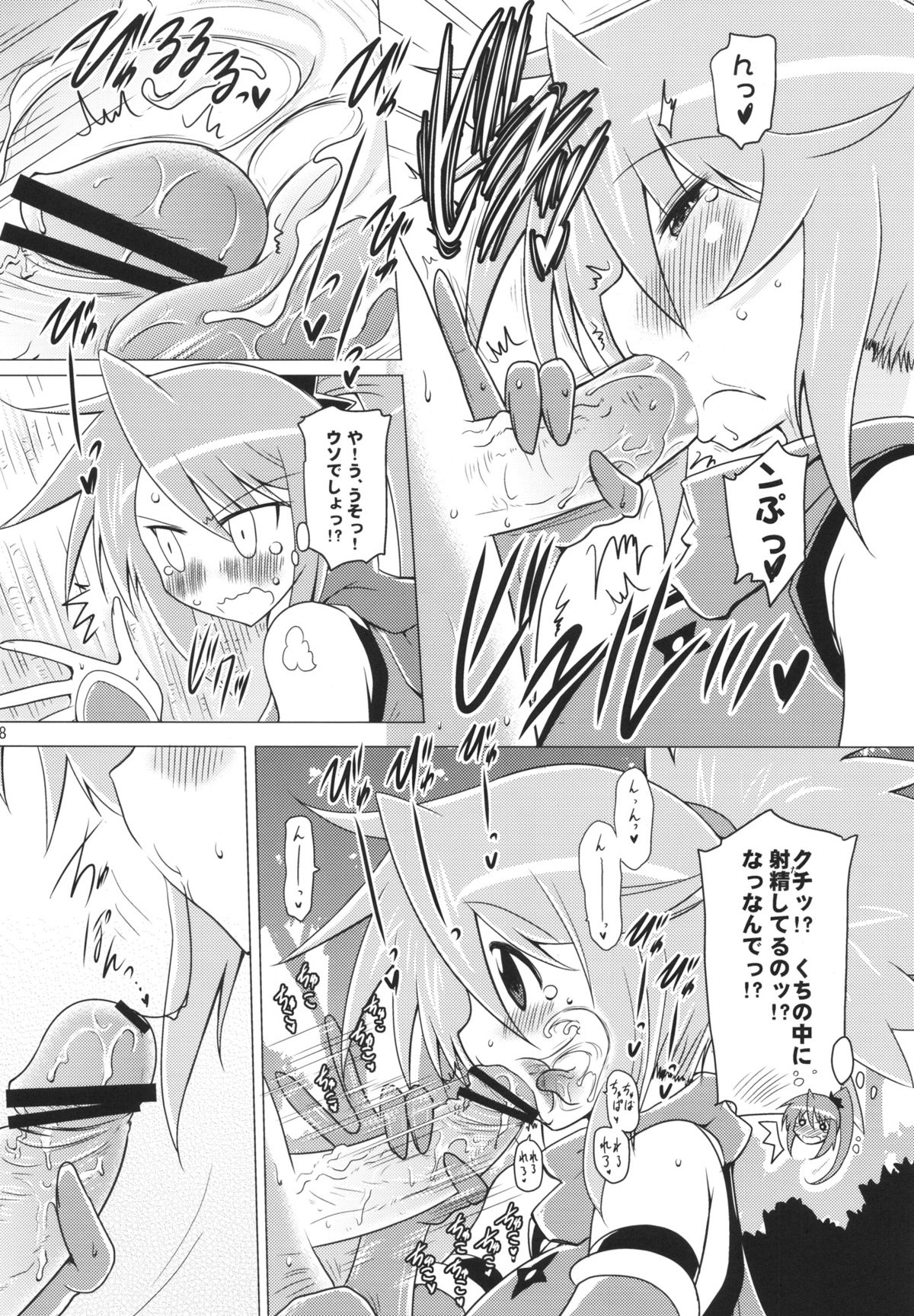 Kodukuri Junyuushi page 7 full