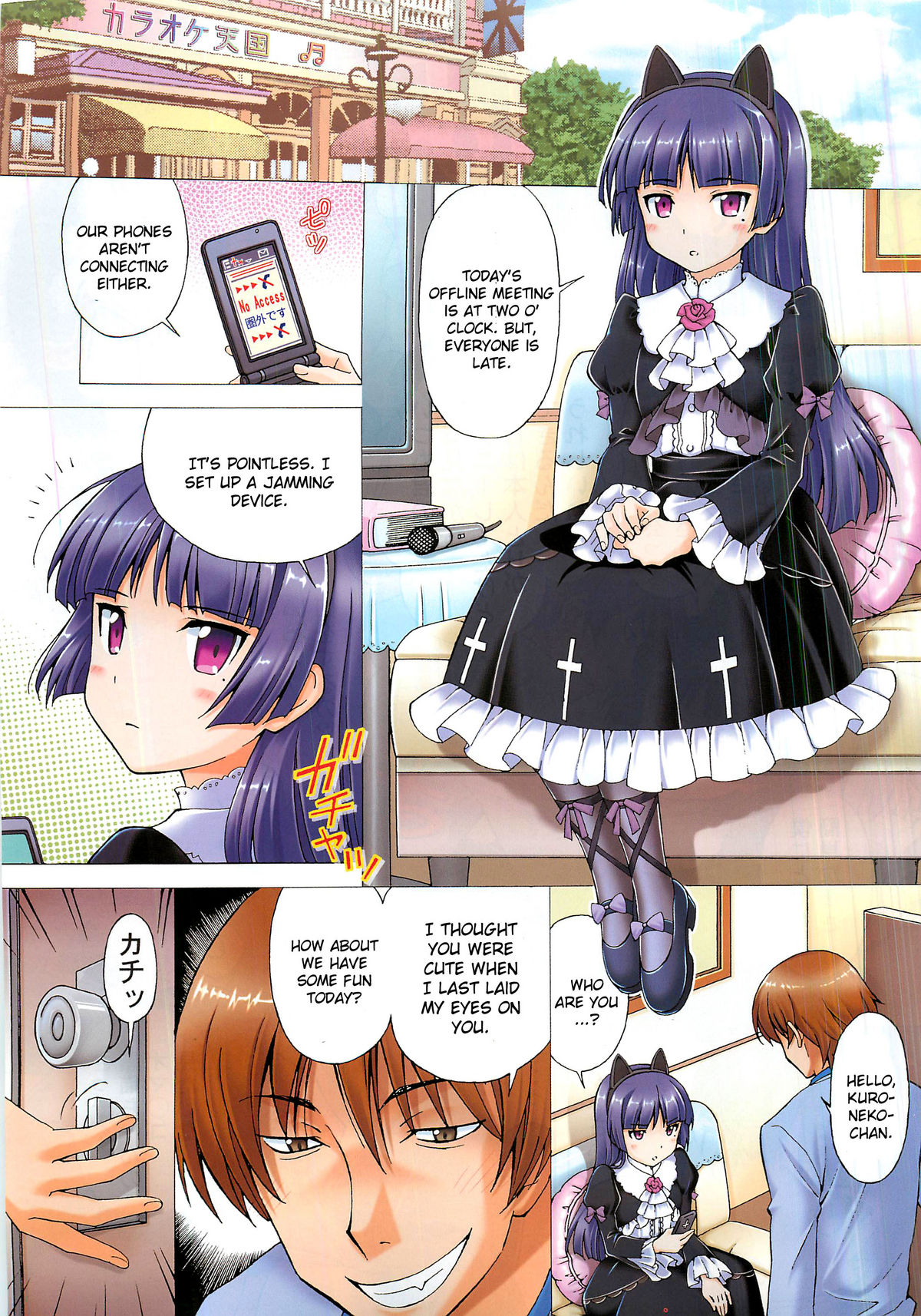 Kuroneko ga Okasareruuuu page 2 full