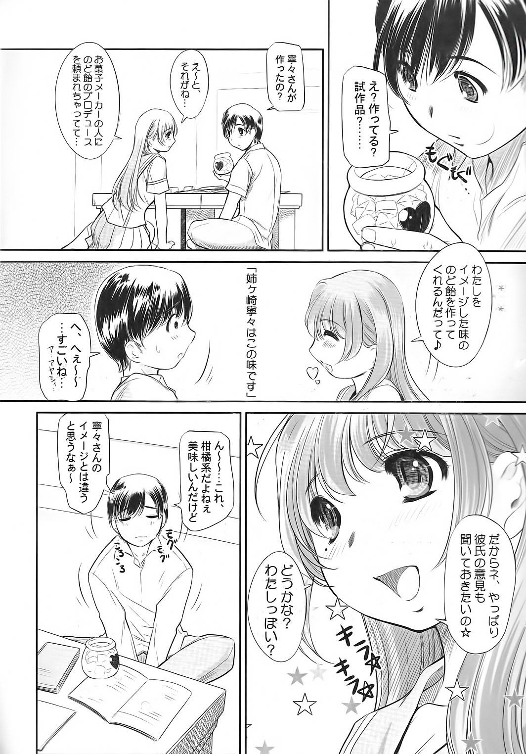 nenene4 page 6 full